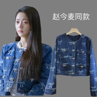 骄阳似我赵今麦同款显瘦宽松百搭牛仔蓝甜美蝴蝶结印花牛仔外套