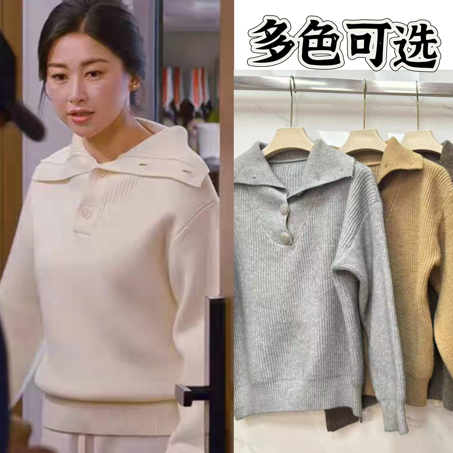 他为什么依然单身朱珠顾叶嘉同款毛衣女衣服翻领针织衫上衣潮