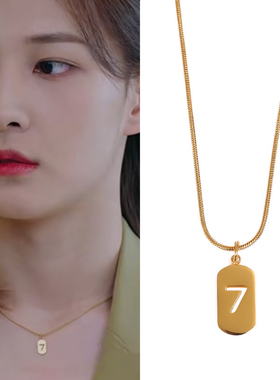 你比星光美丽谭松韵同款项链轻奢小众18k金锁骨链女数字7字