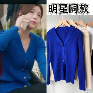 亲爱的仇敌陈妍希同款克莱因蓝V领针织开衫纯色修身显瘦春季毛衣