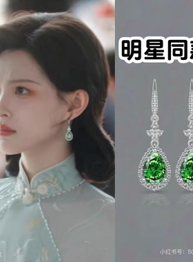 海棠青王籽苏同款耳环复古时尚绿色钻石水滴耳钩耳饰女