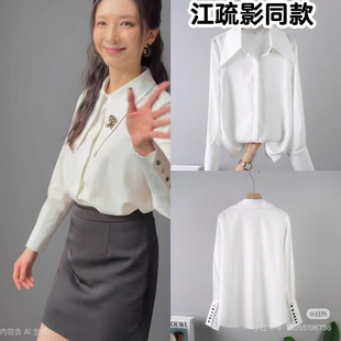 昨夜将至江疏影同款尖领小众高级缎面长袖女垂感春秋别致衬衫衬衣