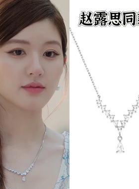 许我耀眼赵露思许妍同款V形水滴项链精致锁骨链气质轻奢颈链女款
