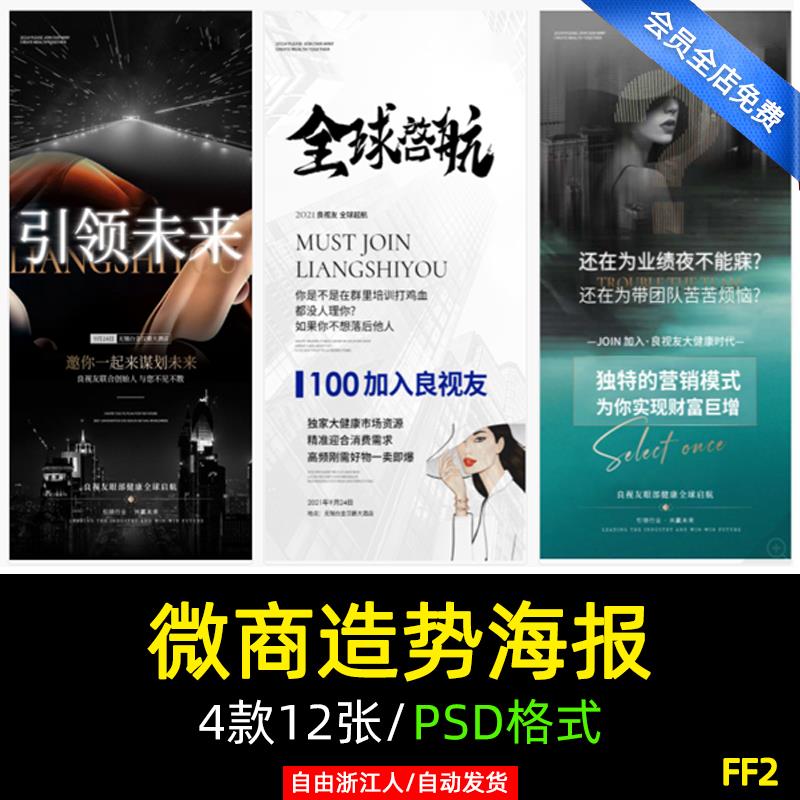 轻医美容院护肤微商朋友圈造势加盟推广拉新痛点海报设计PSD