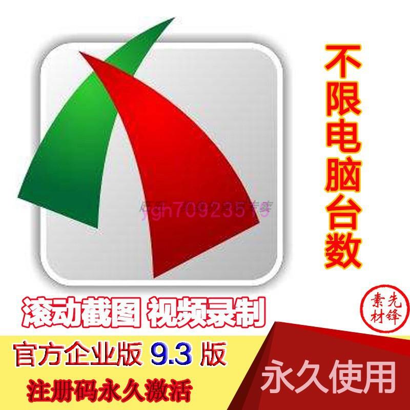pc电脑版长截屏滚动截图 屏幕长图滚屏视频录制长截图录屏幕转PDF使用感如何?