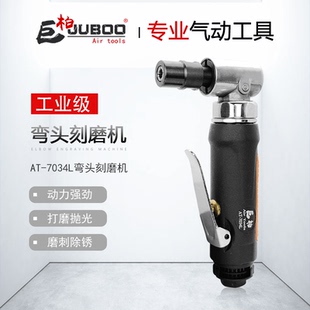 巨柏直角90度气动弯头刻磨机AT-7034L直磨机打磨机砂光抛光砂轮机