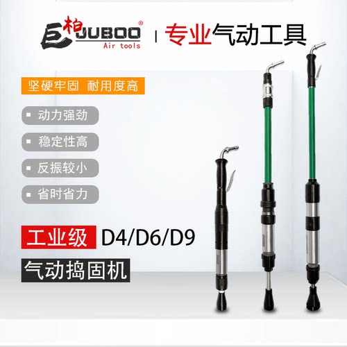 气动D4\D6\D9捣固机捣鼓机上海气动捣固锤翻砂锤冲击锤波罗气动