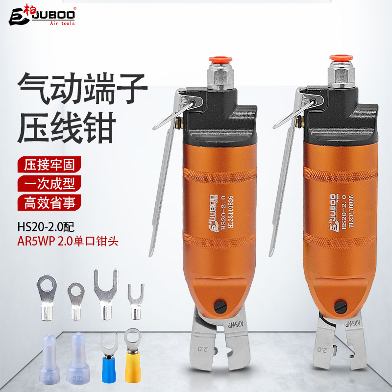 巨柏气动压线钳2.0单口钳头