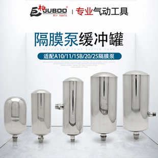 气动隔膜泵配件A10/15/20缓冲罐三分螺纹不锈钢脉冲瓶双泵浦油罐