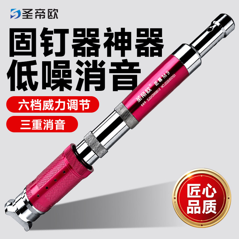 圣帝欧吊顶神器一体射钉炮钉枪图片