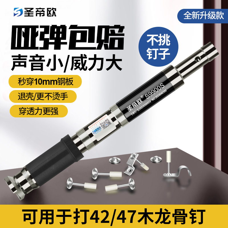 圣帝歐S9900S全自動正品吊頂神器