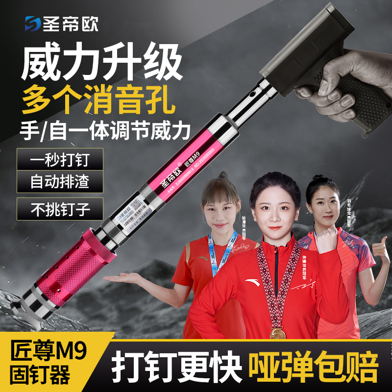 圣帝欧吊顶神器一体射钉炮钉枪