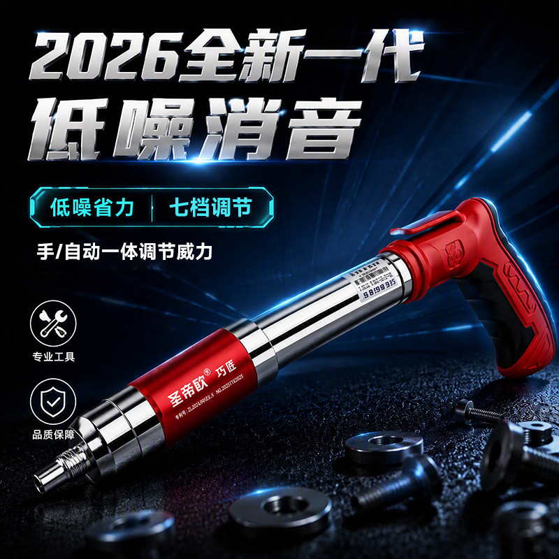 圣帝欧巧匠射钉枪混凝土打钉图片