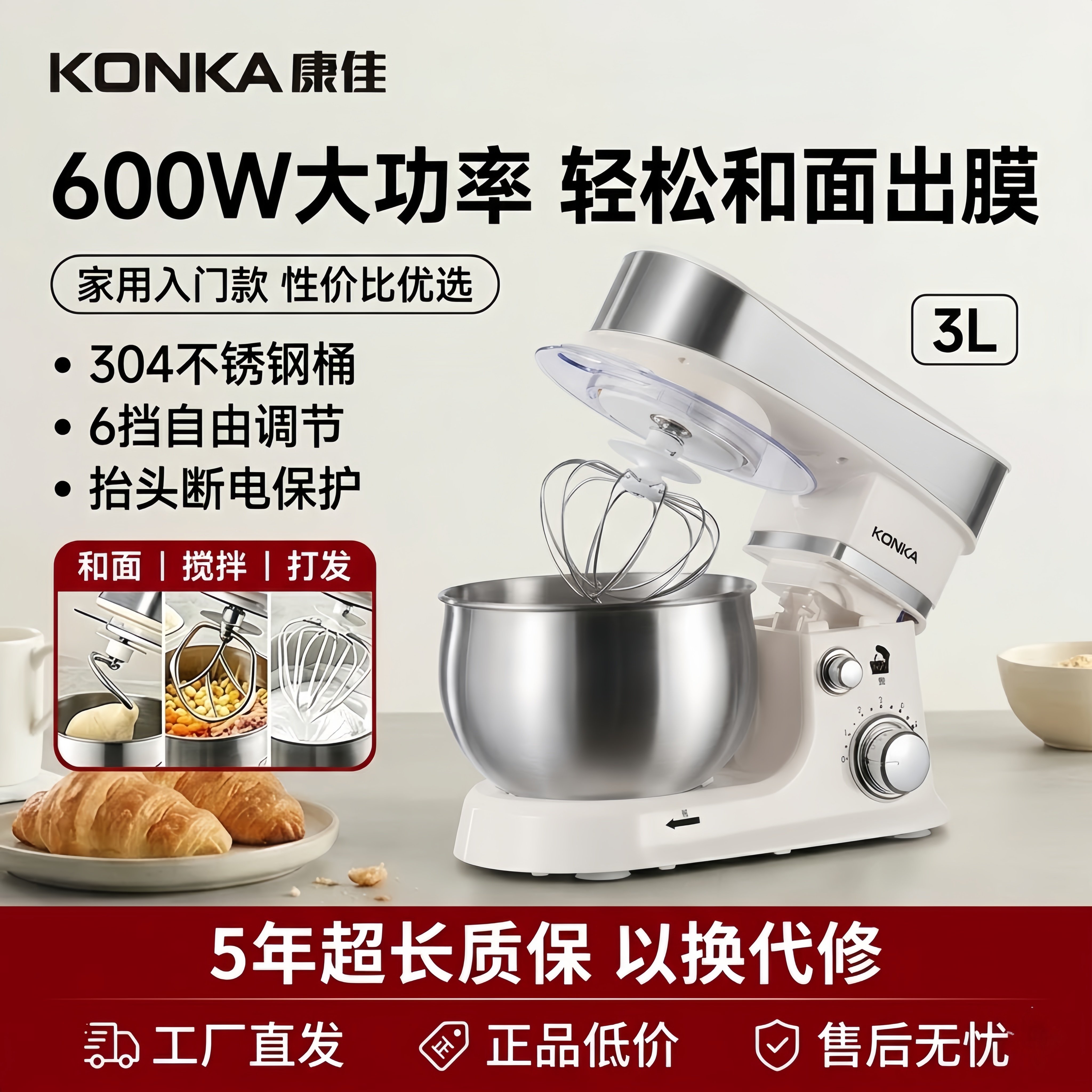 康佳和面机家用厨师机图片