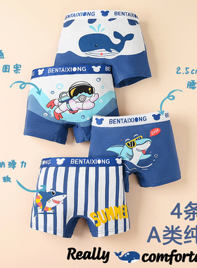 儿童男童纯棉内裤抑菌不夹PP平角透气大中小卡通宝宝p2hx97elyq