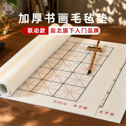 加厚毛毡垫初学者写米字格毛毡毯画毡写毛笔字垫的毡布书法专用毡