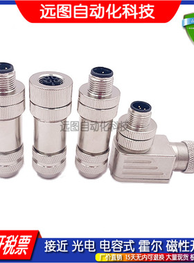 传感器连接器7004-12761 7000-12821-13441-12881-13421-0000000