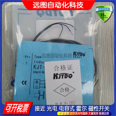 凯基特接近开关传感器KT518-D08PA-D1350 KT712-S15NPA-D3L T