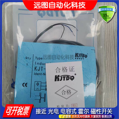 现货电感式传感器金属接近开关