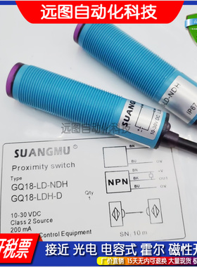 红外线光电开关传感器 KRG3-T5P1M 对射型 5米检测距离 质保一年