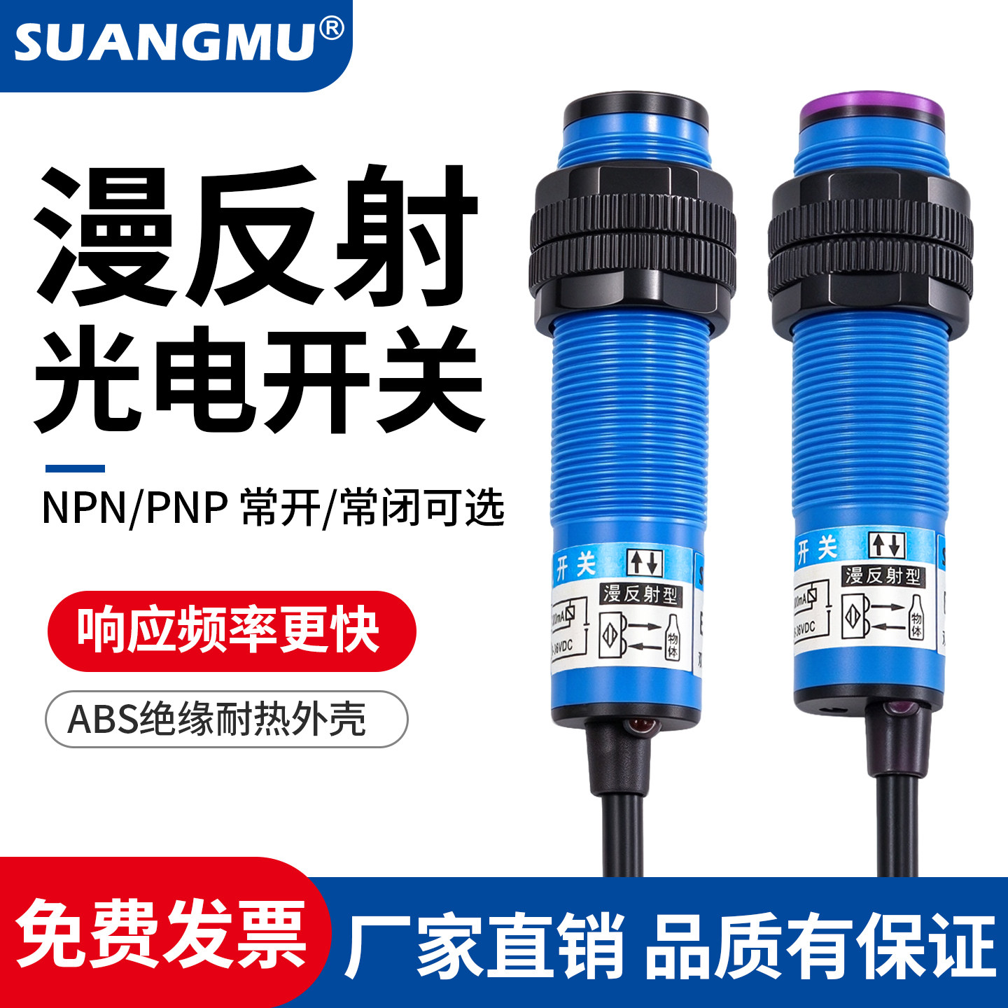 红外线感应光电开关E3F-DS30C4漫反射式传感器NPN常开三线可调24v