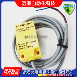 EA2Q3025NA2Y-P EA2Q3025PA2Y-P现货 方形电感式接近开关传感器