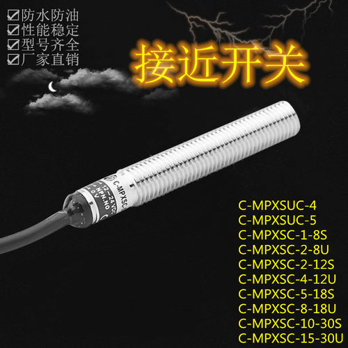 全新金属电感式接近开关传感器