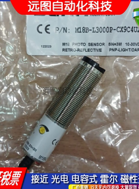 M18B-L3000P-CX9C4U2 现货热销全新感应器镜面反射光电开关传感器