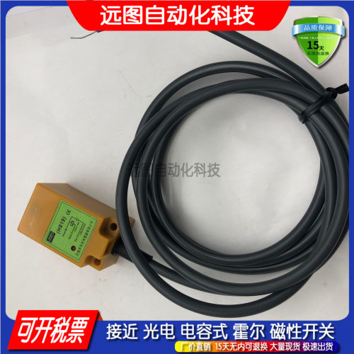 金属电感式传感器接近开关现货