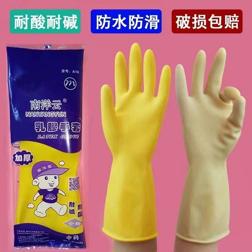 5-10 Shuangnang yunniu сухожильные кружевные перчатки сгущенные износостойкие, прочные промышленные кислотные щелочно-резиновые