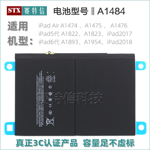 A1484电池 用iPad5电池 iPad6 A1474 A1822 A1893电板A1823 A1954