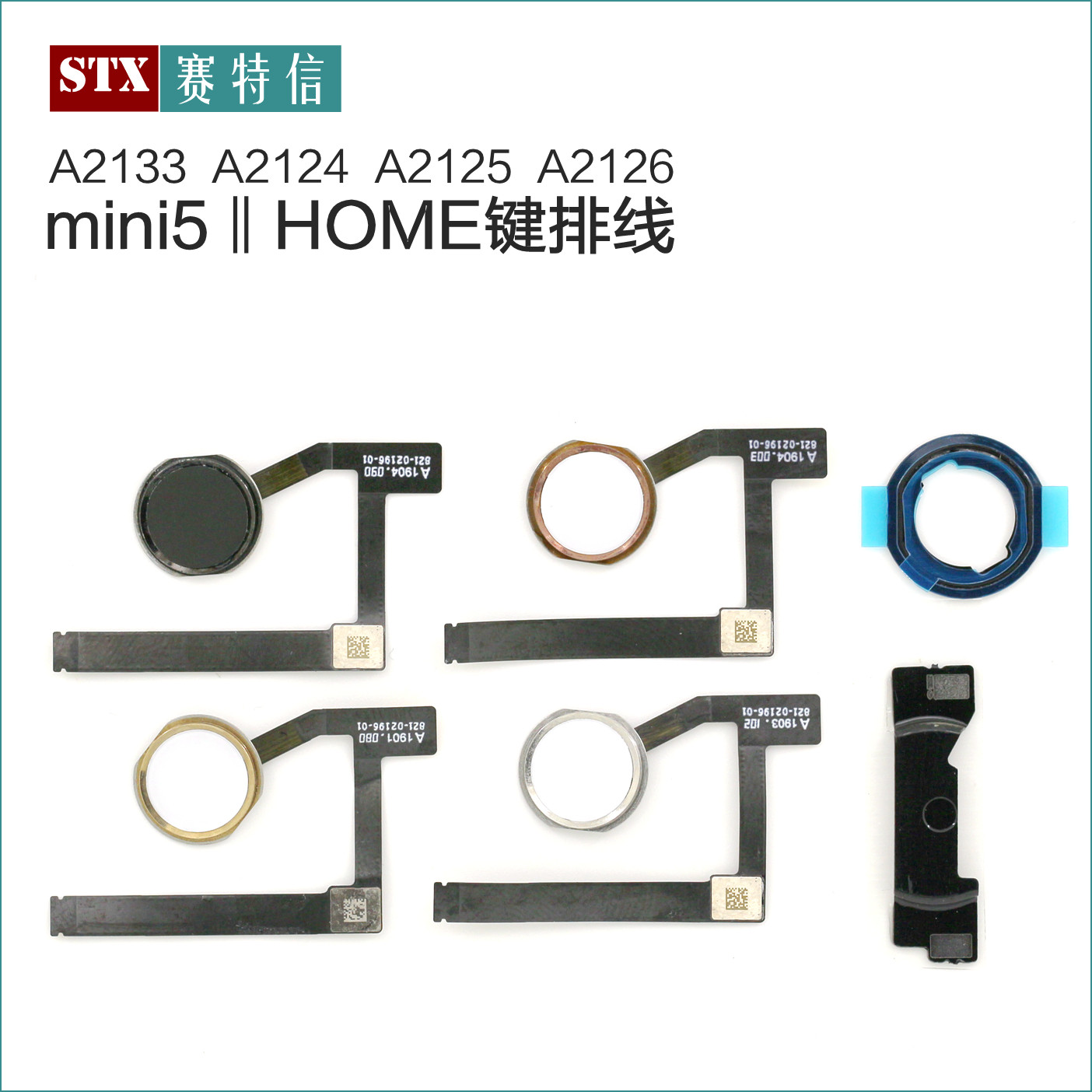 适用于iPad mini5指纹排线 A2126 A2124 A2125 A2133返回home键排 - 实物图