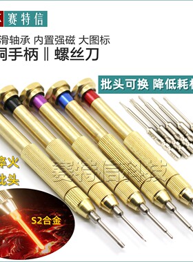 E-Fixit手机维修螺丝刀纯铜手柄