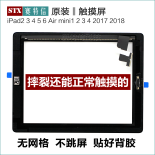 适用ipad mini1 2 3 触摸屏 ipad2/3/4/5/6/AIR 2017/2018外屏幕