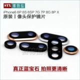 Совместимая стеклянная защитная камера видеонаблюдения XS Max, 6S, зеркальный эффект