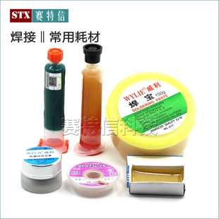 松香 针筒助焊剂油焊宝 紫光固化绝缘阻焊绿油脱锡线 烙铁复活膏