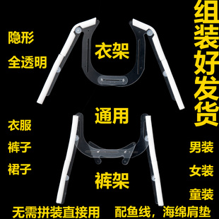 白底图衣架亚克力挂拍专用拍摄道具拍衣服隐形衣架白底图道具透明