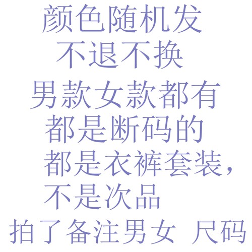 春夏全棉双层纱布长短清仓家居服