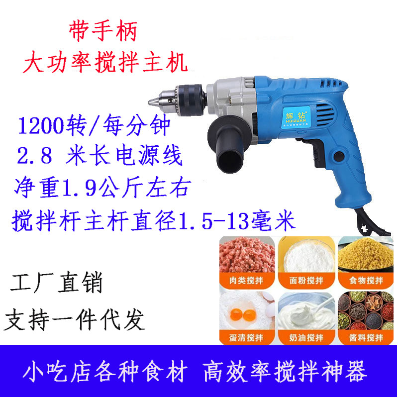 饲料油漆食品等大功率电动搅拌器图片