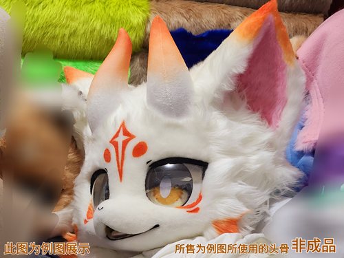 兽装fursuit头骨3D打印头骨fursuit打印头骨长吻龙包邮