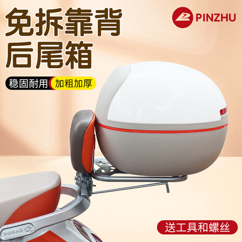 雅迪电动车后尾架摩登后支架