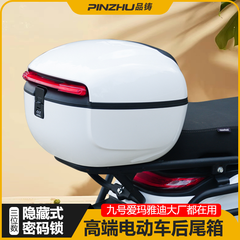 密码锁加厚电动车大容量后备箱