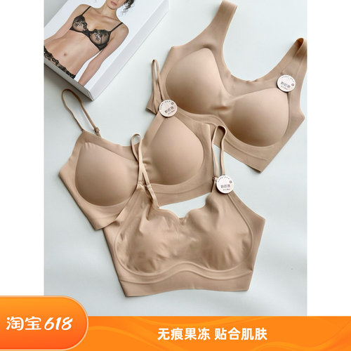 粉底液系列！LP新款无痕果冻胶内衣女舒适固定杯背心款美背内衣