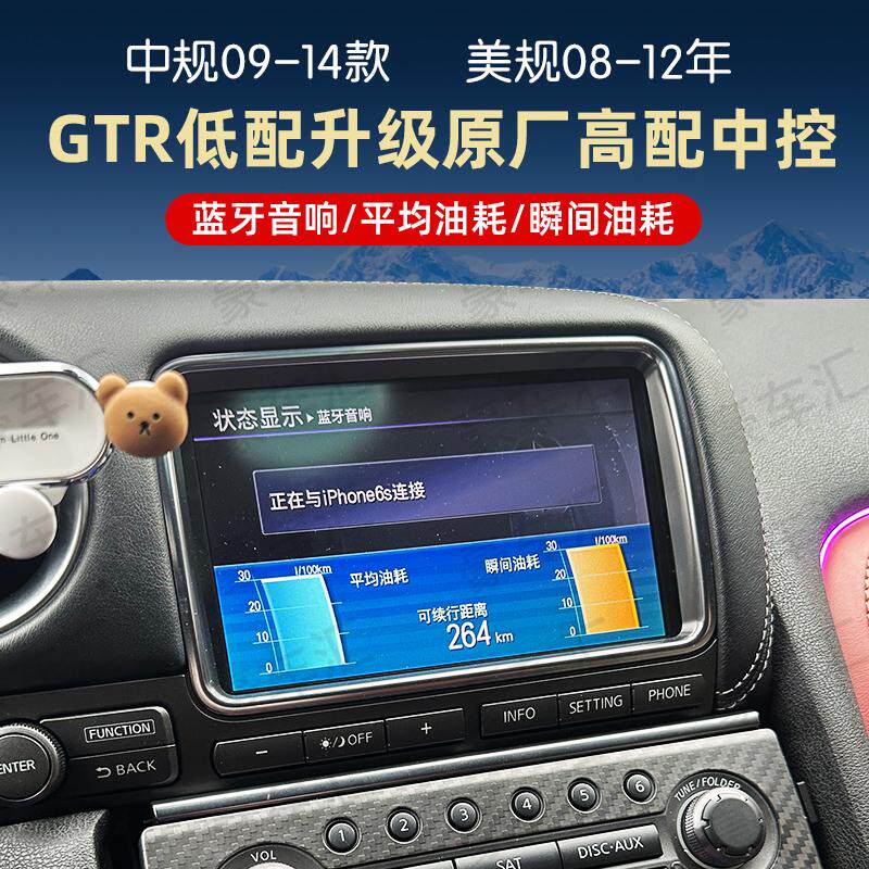 适用gtr主机尼桑r35升级15款蓝牙CD机高清显示器usb线速屏幕配件