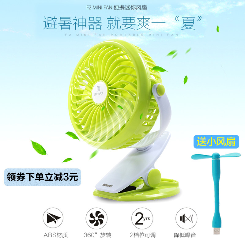 Ventilateur USB - Ref 399648 Image 1