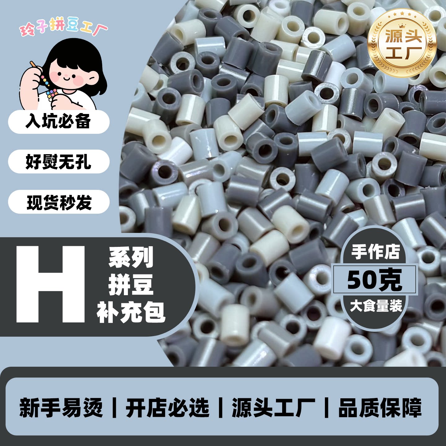 H色系玲子拼豆MARD小舞K同款货源星芒2.6mm小豆补充包
