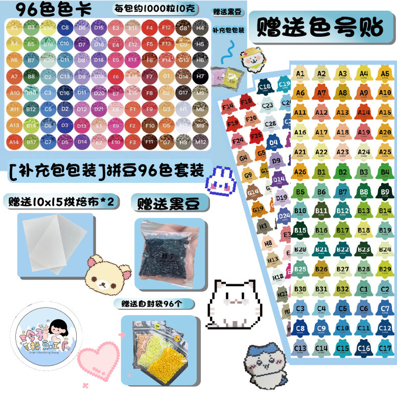 融合豆立体拼豆96色套装2.6mm小豆MARD小舞家COCO四叶草通用diy,玩具/童车/益智/积木/模型,拼豆/拼豆工具,淘宝优惠券,粉丝福利购,淘宝优惠卷