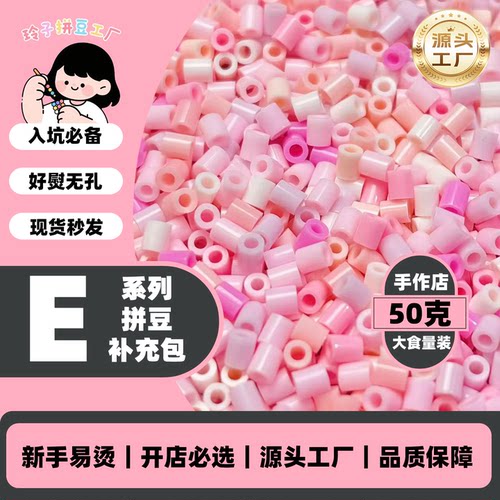 玲子融合拼豆补充包手作店大容量