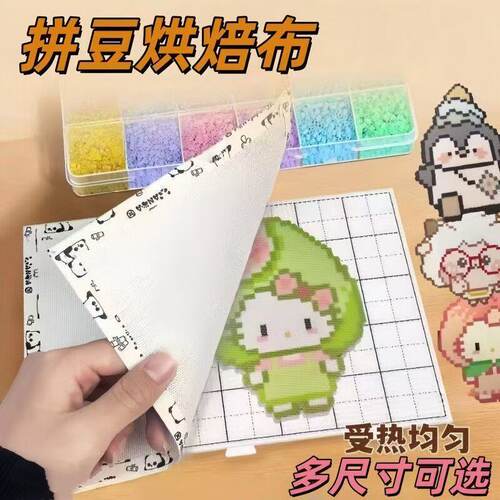 玲子拼豆烘焙纸哑光透光不粘耐烫