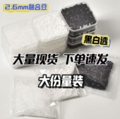 融合豆补充包MARD黄豆豆四叶草2.6mm拼豆补充装 手工DIY材料包100g